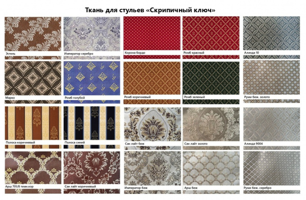 Стул детский "Скрипичный ключ 2"